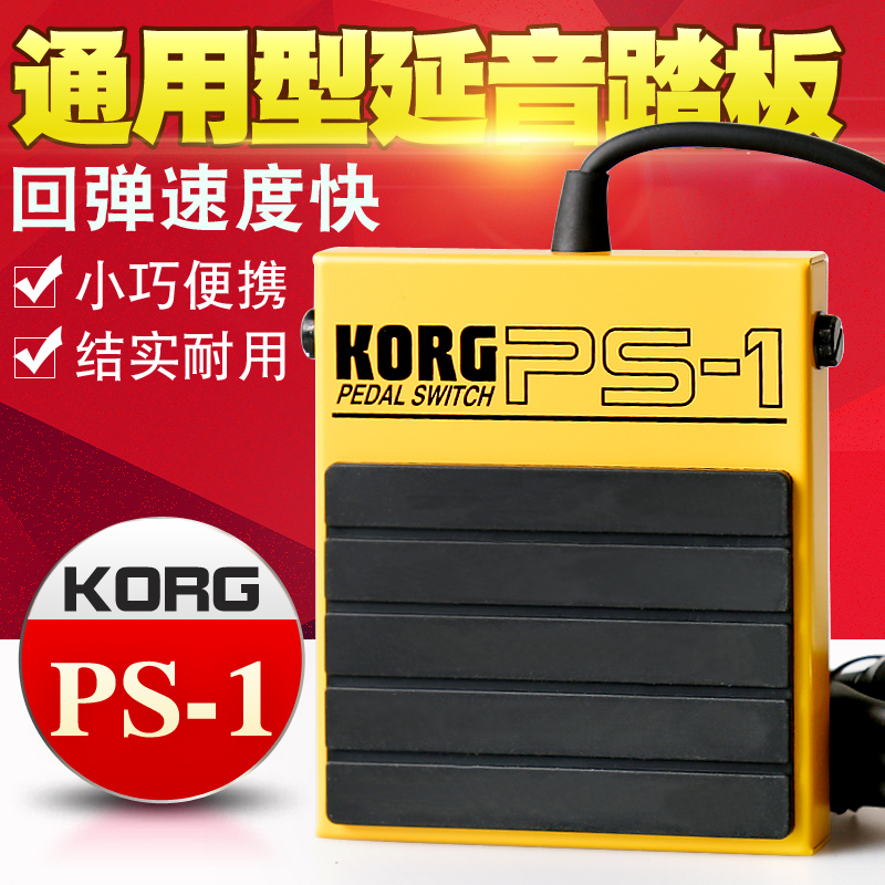 KORG PS-1 Sustain Pedal Keyboard Keyboard Synthesizer MIDI Keyboard Universal Foot Controller PS1