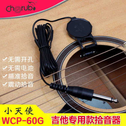 Little Angel WCP-60G Folk acoustic guitar pickup Ukulele classical free drilling sound hole pickup