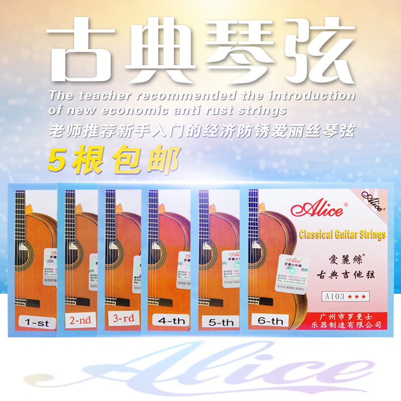 Alice Classical Guitar Strings Guitar 1 String 2 Strings 3456 Strings High Tension Nylon Loose Strings Single Root One String