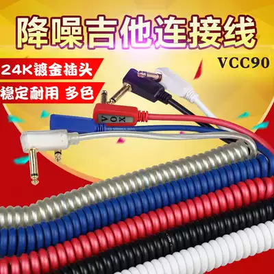 VOX VCC90 Folk acoustic guitar bass electric box electric guitar cable 9 meters spring noise reduction audio cable