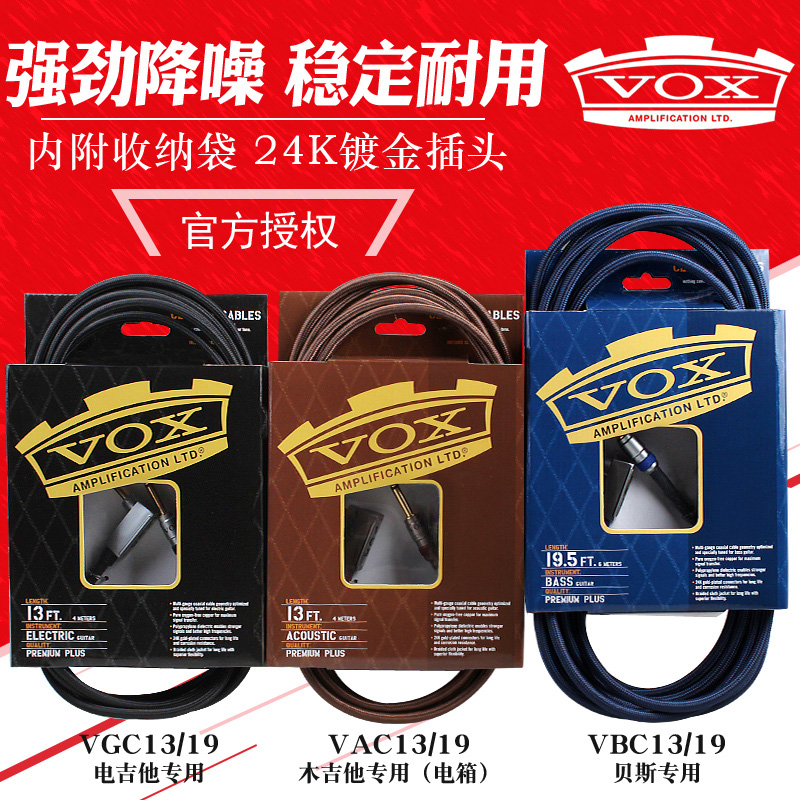 British VOX folk song electric box guitar electric guitar bass exclusive audio noise reduction cable 4 6 meters send storage bag