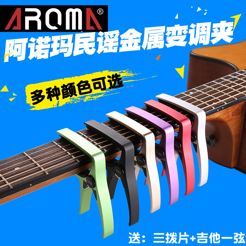 Arnoma Electric Guitar Diacritic clip Folk guitar diacritic clip capo Ukulele diacritic send paddles