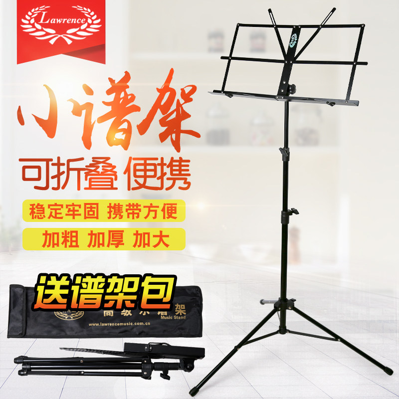 Lawrence Plus Coarse Guitar Portable Spectrum Rack Guzheng Violin Small Music Spectrum Rack Can Fold And Lift Guitar Bookshelf