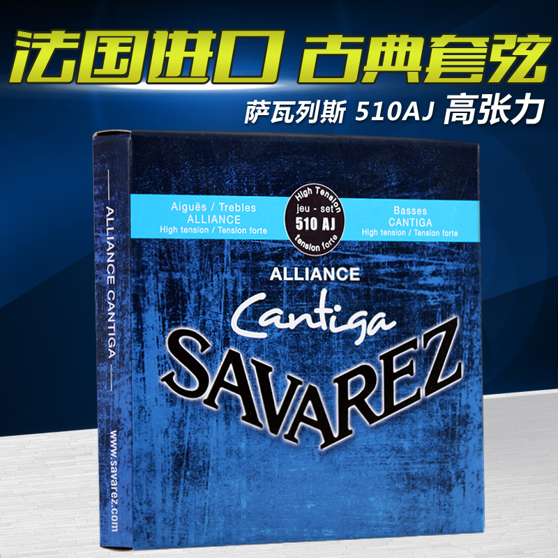 French Savarez Carbon Fiber High Tension Strings Classical Guitar Strings Guitar Strings Savarez 510AJ