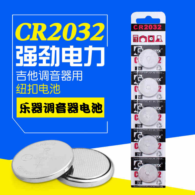 Guitar Tuning Instrumental Buttons BATTERY GUZHENG DIHU PIPA SCHOOL SOUND Instrumental Musical Instrument Buttons BATTERY CR2032