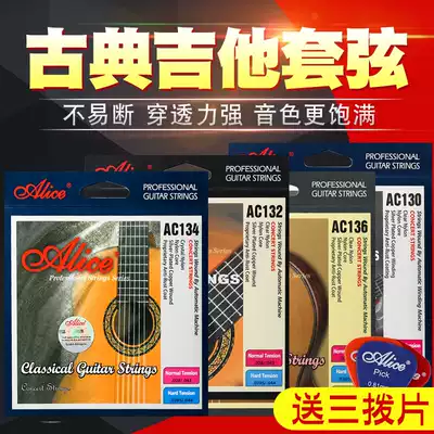 Alice Alice playing grade classical guitar strings Nylon strings Classical set strings set of 6 anti-counterfeiting query