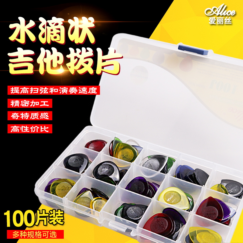 Alice Alice 100 pieces Boxed size water droplets raindrops Guitar bass paddles 1 0 2 0 3 0mm