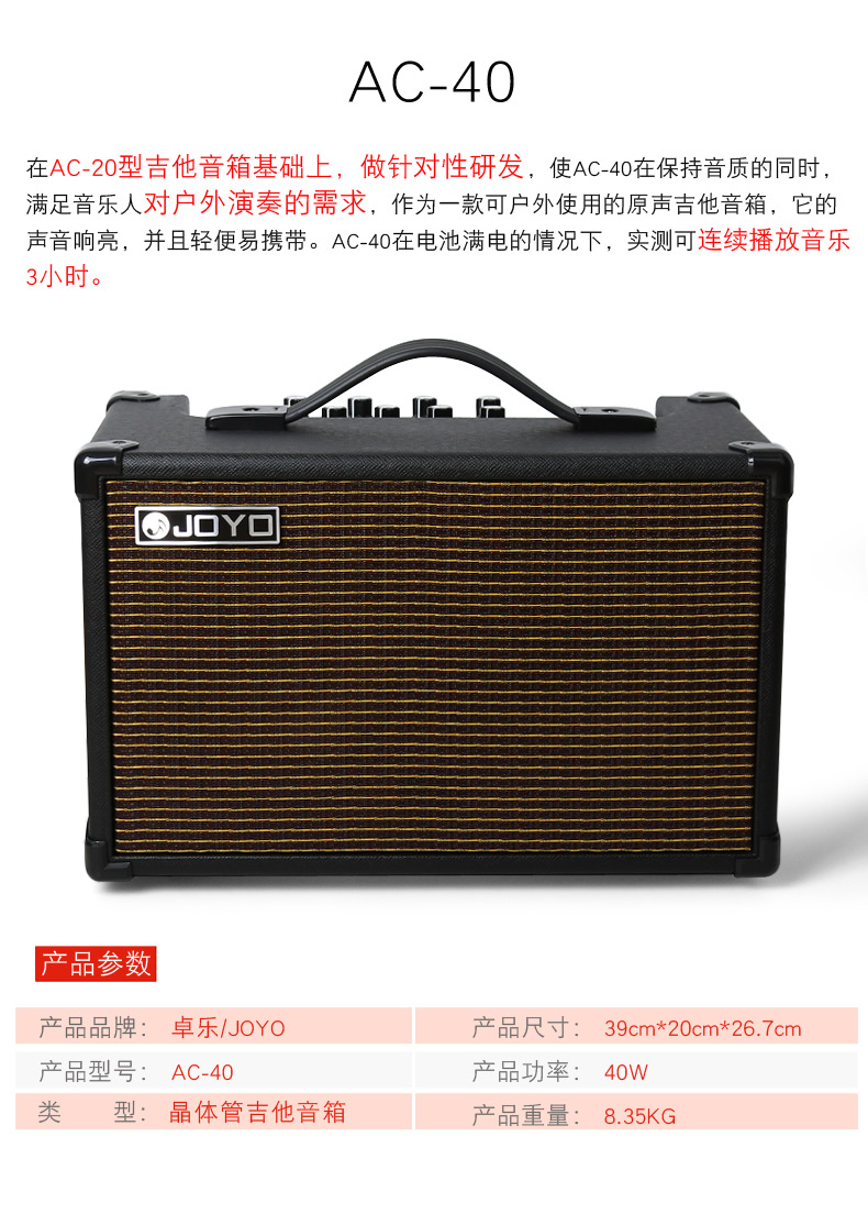 Loa guitar acoustic dân gian Zhuo Le JOYO có thể được sạc 40W hộp âm thanh di động hộp điện với AC20AC40 - Loa loa loa tivi