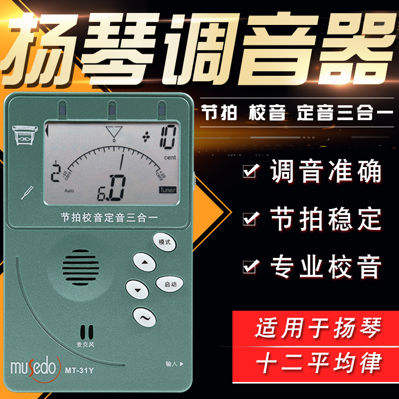 cherub little angel magic multi dulcimer electronic tuner Dulcimer suitable tuner Yangqin tuner