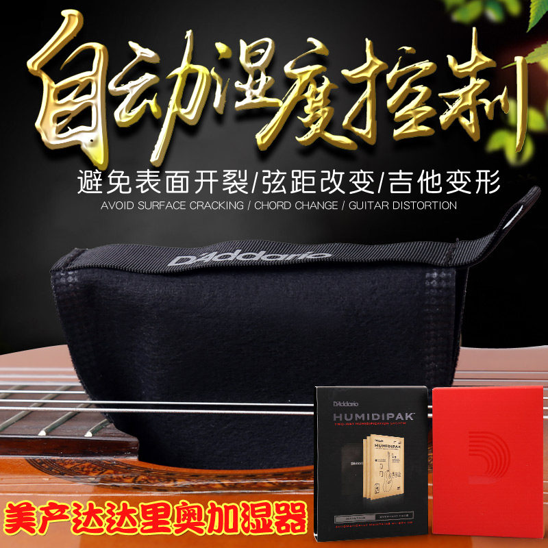 Dadario imported PW-HPK-01 humidifier desiccant classical folk guitar automatic humidity control