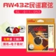 AW432 SET String (011 Thin Model) +Wiping Clate +3 весла