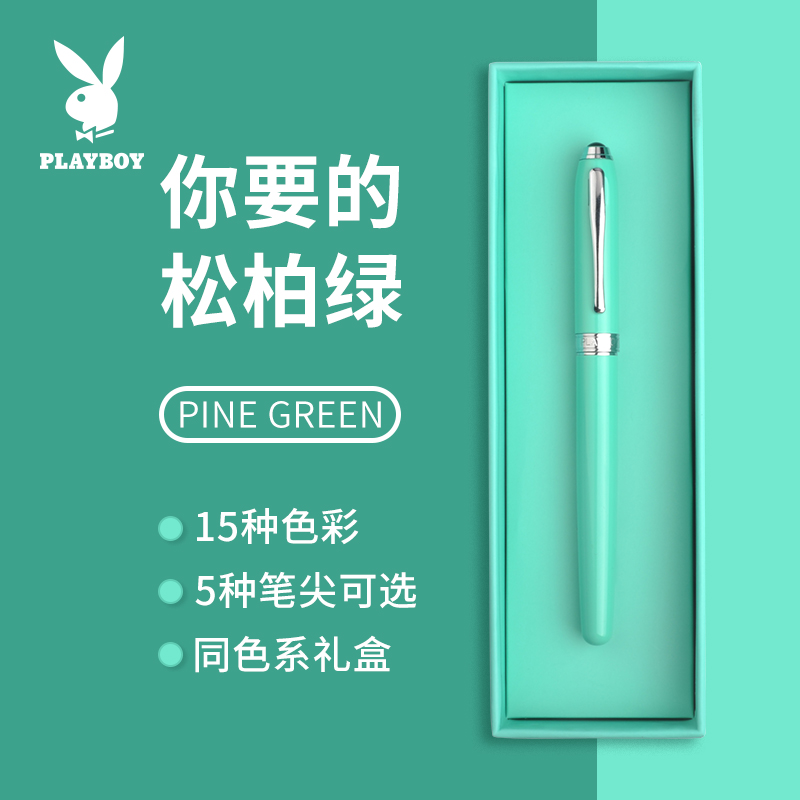 PLAYBOY Playboy fountain pen fountain pen for elementary school students special adult practice lettering fine ink sack ink office calligraphy gift upscale gift giving child male and female child male and female pencil letterbox dress