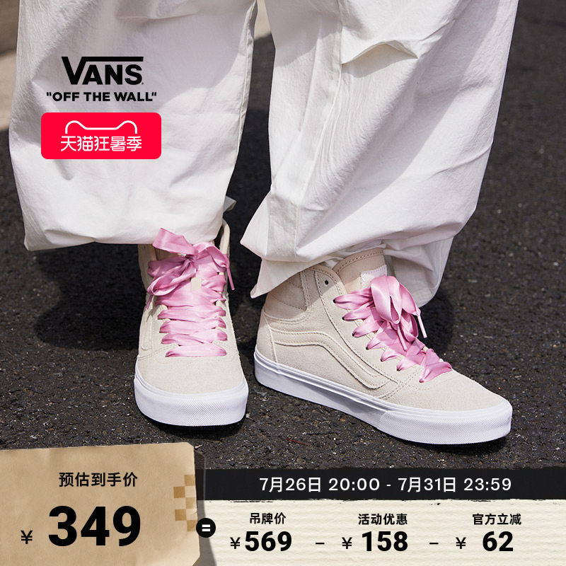 Vans Official Ashwood Hi Decon Oatmeal-Colored Satin Ribbon Shoelaces High-Top Women's Sneakers