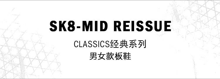 Vans范斯 经典系列 男女中帮SK8-Mid板鞋 图3