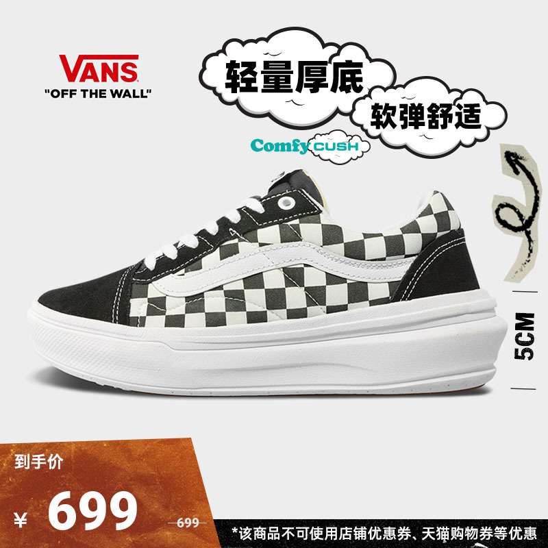 Vans Van Sol Official Old Skool Overt CC Chessboard Lattice Thick Bottom Heightening Men's Shoes Board Shoes-Taobao