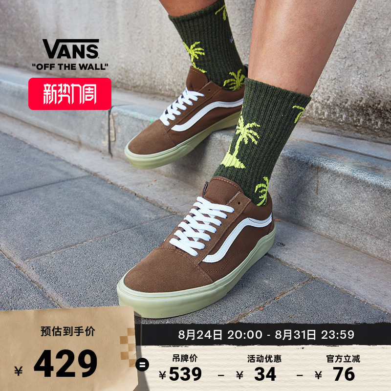 Vans Official Old Skool Maillard Brown American Retro Men's and Women's Sneakers