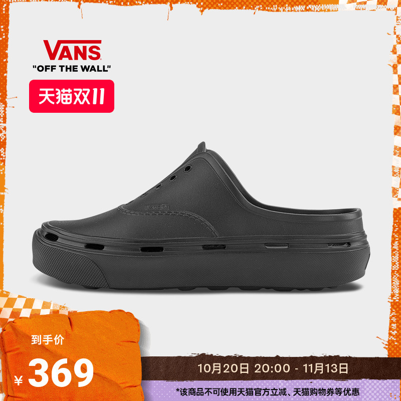 Vans Official Authentic Foam Mule Black Plastic Slippers for Men and Women