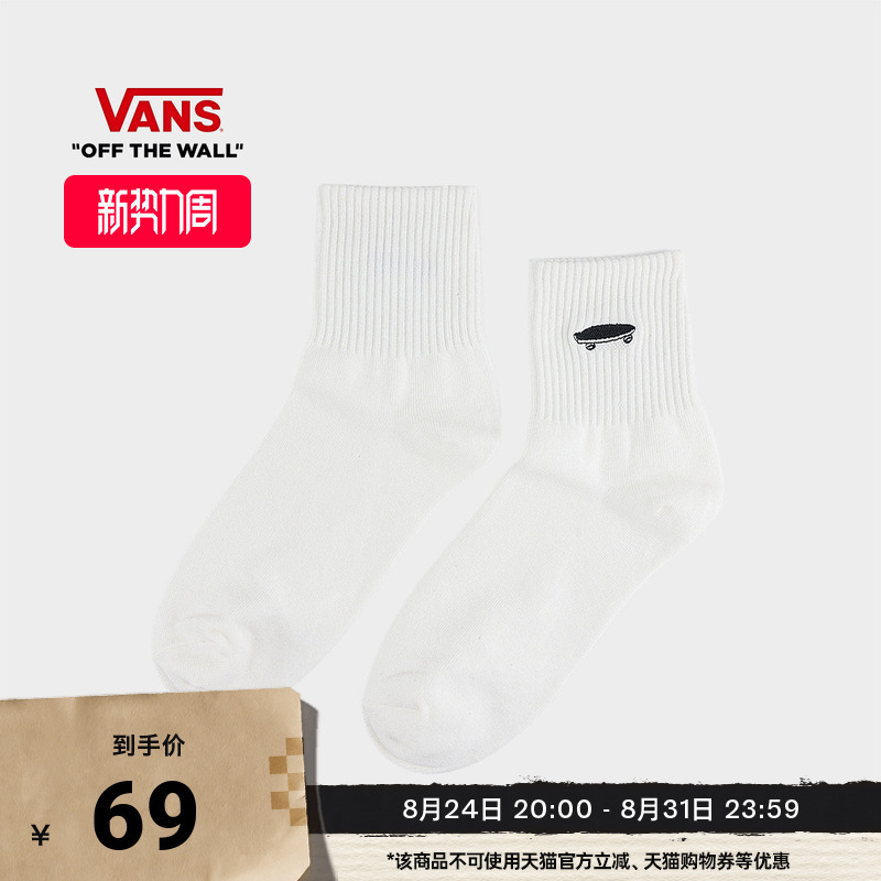 Vans Official Unisex Couple Socks White Long Socks