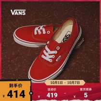 (National Day) Vans Vans official red classic mens shoes womens shoes Authentic low canvas shoes