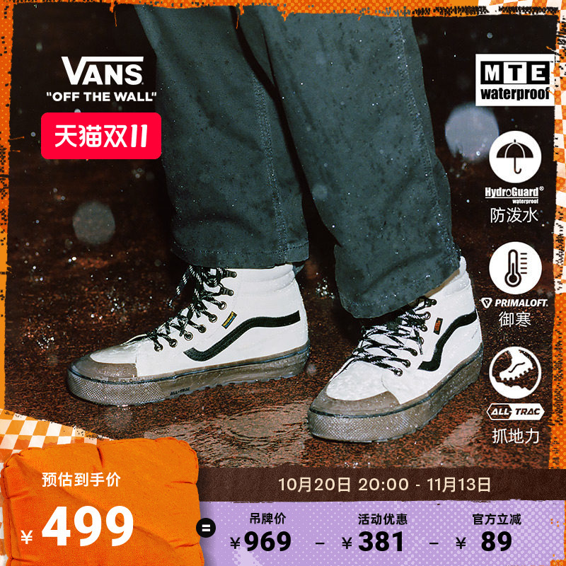 Vans Official Mte Sk8-Hi Waterproof Insulated Oatmeal-Colored Men's and Women's Hiking Shoes Vans Official Mte Sk8-Hi Waterproof Insulated Oatmeal-Colored Men's and Women's Hiking Shoes