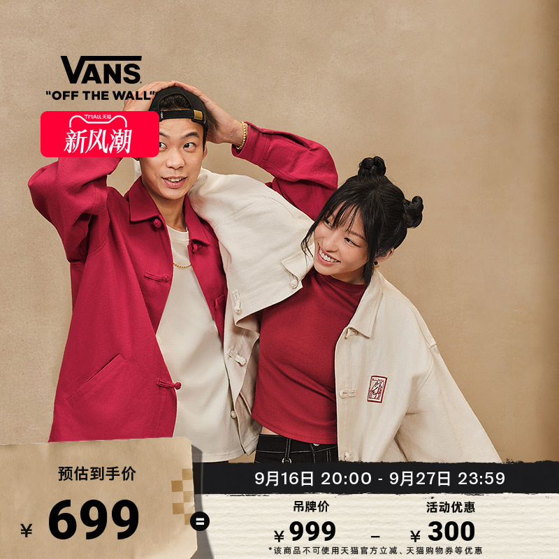 Vans Official Zodiac Year of the Horse Bolin Collaboration Unisex Couple Pure Cotton Jacket with Chinese-Style Button Closure