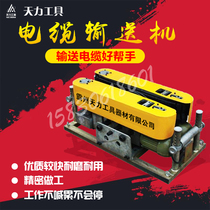  Cable conveyor type 180 cable laying machine gear conveyor cable traction machine direct sales