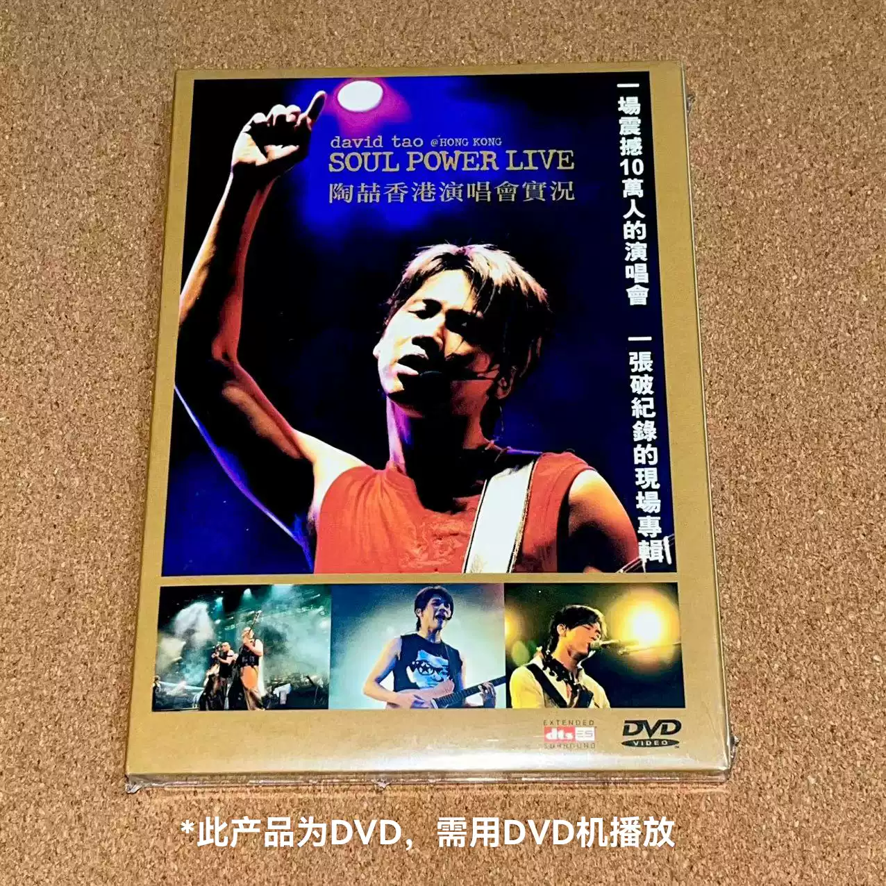 全新現貨】HK 陶喆David SoulPower Live 香港演唱會實況2DVD