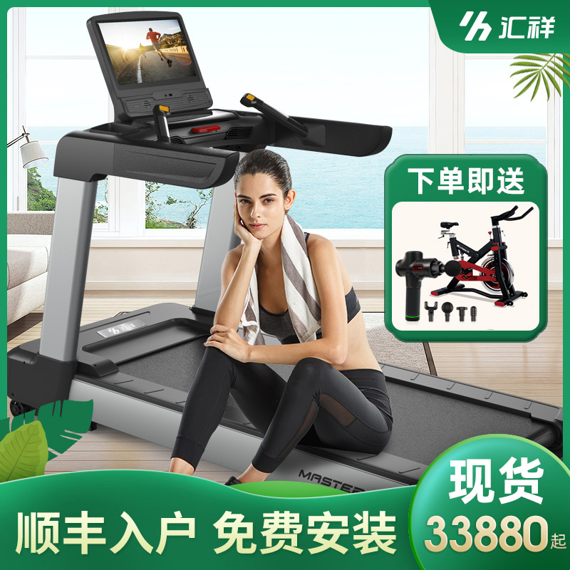 Huixiang Commercial Treadmill Electric Fitness Equipment Fitness Room Treadmill Q7 K7-Taobao