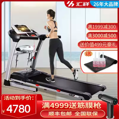 Huixiang treadmill household model multi-function ultra-noise reduction folding large load-bearing love series 3 5 8 shopping malls with the same style