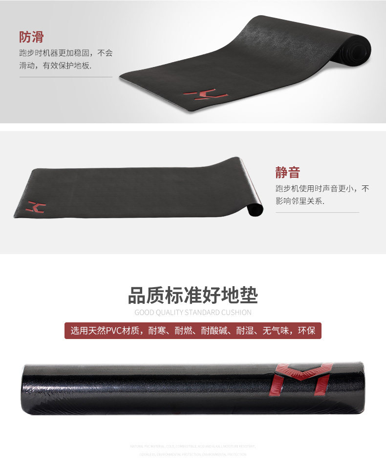  跑步机垫790_03.jpg