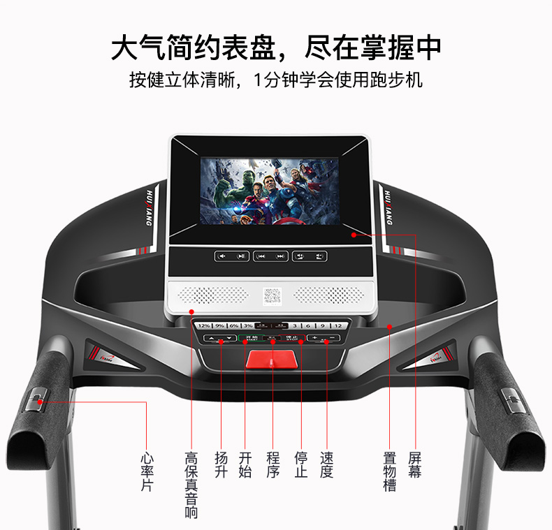 Máy chạy bộ Huixiang dành riêng cho phòng tập gấp lớn trong nhà lớn chịu tải đa chức năng Ishine5 love 5 - Máy chạy bộ / thiết bị tập luyện lớn máy chạy bộ elip tại nhà