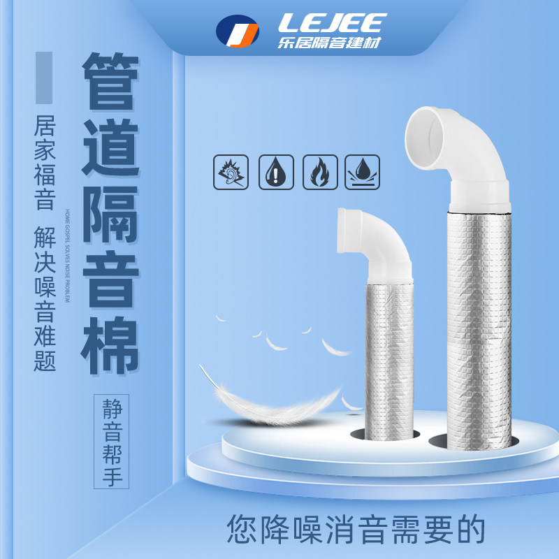Sewer pipe soundproof cotton Powder room mute king waterproof sound-absorbing cotton soundproof cotton sewer pipe antifreeze insulation material