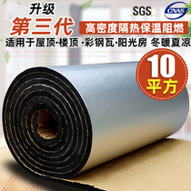 Insulation cotton insulation board High temperature resistant insulation material Roof roof roof insulation board Sunscreen insulation cotton self-adhesive insulation Cotton