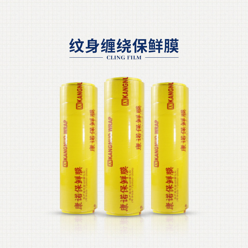 Jieyi tattoo equipment tattoo wrapping film oversized roll wrapping film special for tattoo work aids