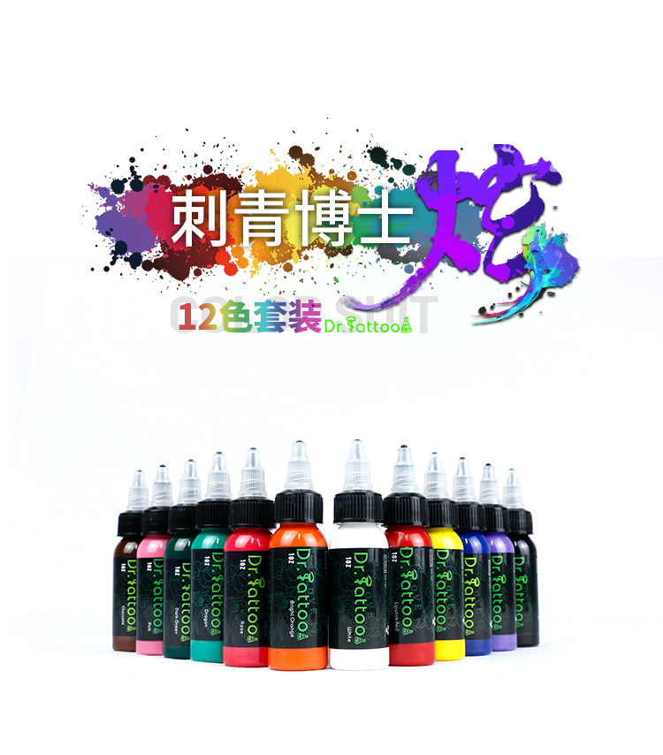 Бодиарт 杰艺纹身器材 刺青博士炫彩色料12色套装 刺青套装彩色料 OTHER