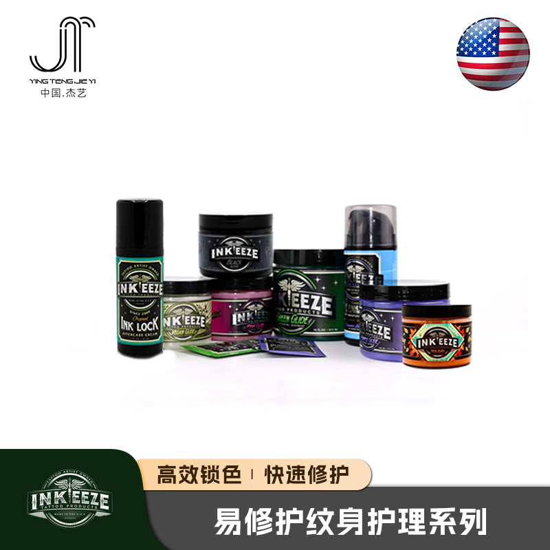 Inkeeze Tattoo Repair Cream Imported from the United States, Tattoo Care Cream, Auxiliary Professional Supplies, Jieyi Tattoo Equipment