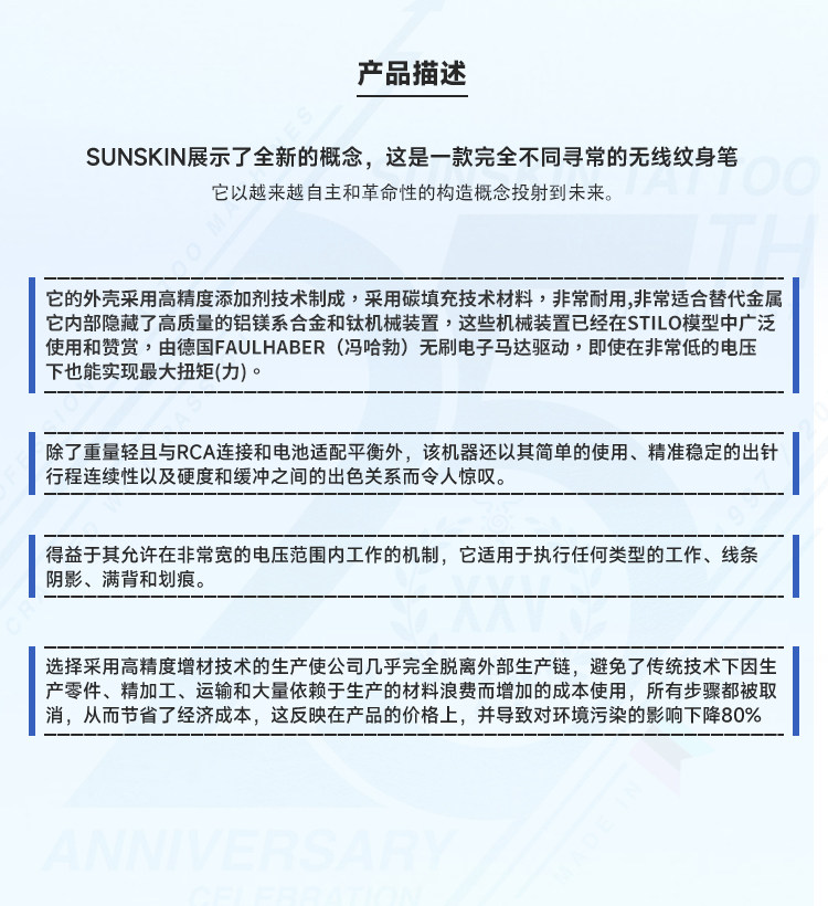 товар из китая 意大利阳光无线纹身笔刺青一体机专业纹身机套装sunskin杰艺器材 Other
