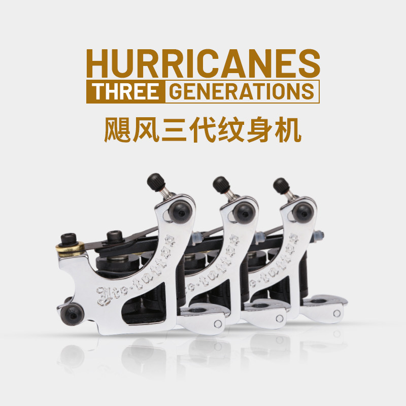 Hurricane Tattoo Machine New Three Generation Coil Machine Pure Hand Tattoo Machine Shenyang Jie Tattoo Machine