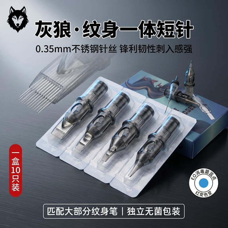 Gray Wolf Integrated Needle Disposable Line Drawing, Shading, and Finishing Needles, Curved and Straight, Fully Sterilized, 10-Pack, Jieyi Tattoo Equipment Gray Wolf Integrated Needle Disposable Line Drawing, Shading, and Finishing Needles, Curved and Straight, Fully Sterilized, 10-Pack, Jieyi Tattoo Equipment
