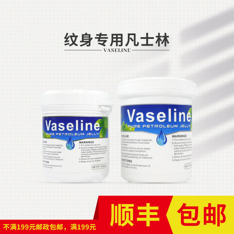 Tattoo Vaseline Tattoo Auxiliary Care Cream Tattoo Embroidery Care Cream Shenyang Jieyi Tattoo Equipment