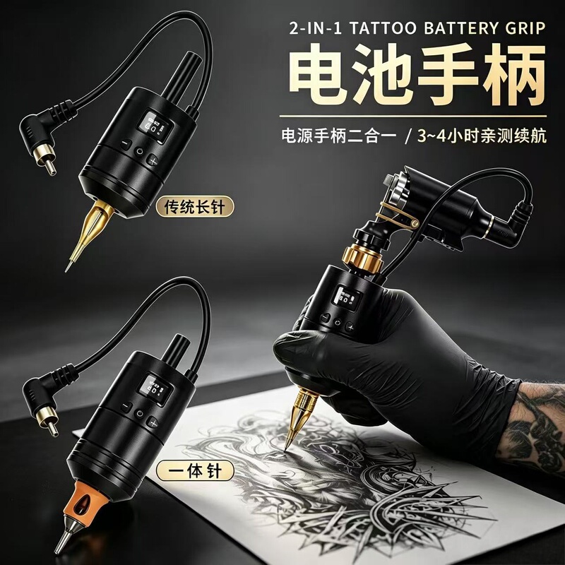 Tattoo Integrated Needle Handle with Adjustable Needle, Tattoo Equipment, Tattoo Direct-Drive Motor Machine Set, Wireless Tattoo Handle Tattoo Integrated Needle Handle with Adjustable Needle, Tattoo Equipment, Tattoo Direct-Drive Motor Machine Set, Wireless Tattoo Handle