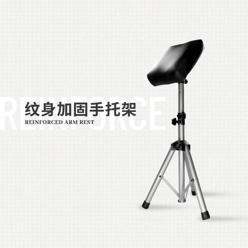Jieyi Tattoo Equipment Tattoo Arm Rest Tattoo Reinforcement Arm Support Tattoo Large Item Arm Tattoo Support Board Jieyi Tattoo Equipment Tattoo Arm Rest Tattoo Reinforcement Arm Support Tattoo Large Item Arm Tattoo Support Board