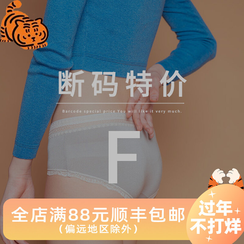 Special price broken code f average size ladies underwear a variety of optional sold out without compensation