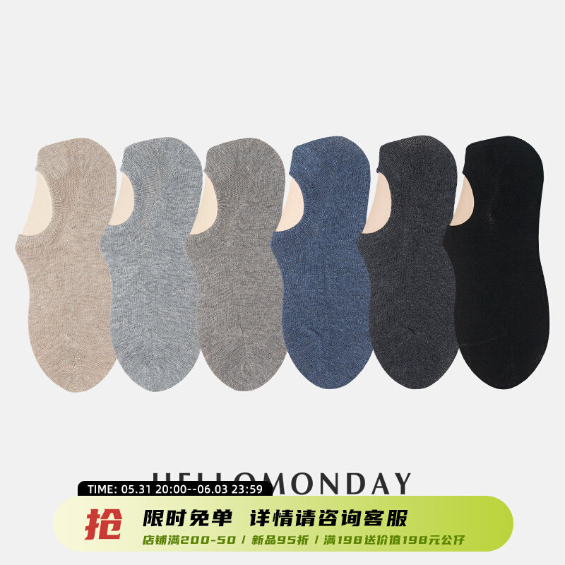 Sun Studio Men's Boat Socks Prevent Stalk Spinning Yards to Enhance Invisible Socks Business Shocks Four Seasons