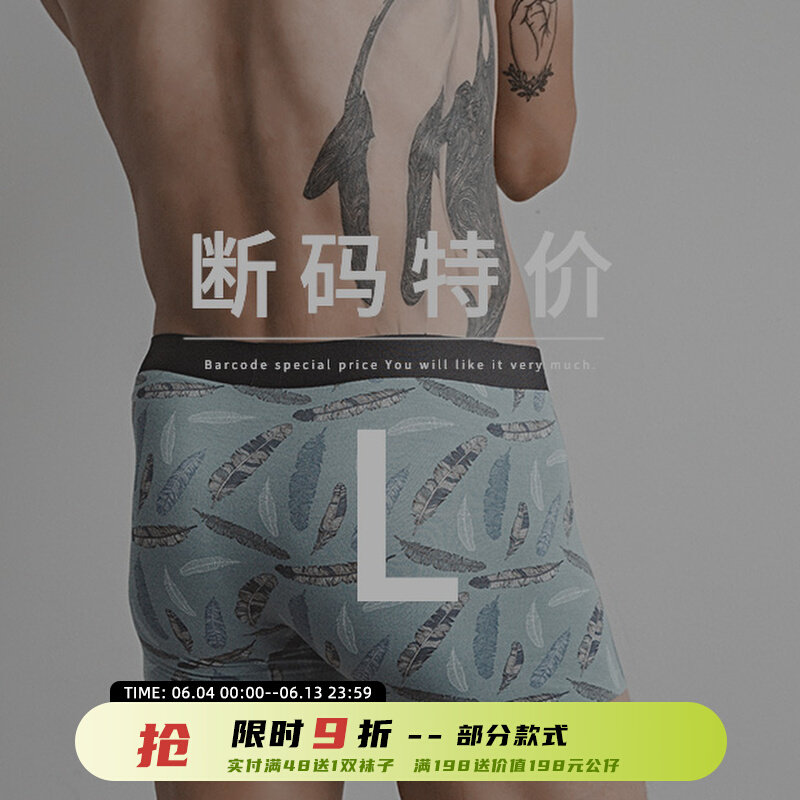 Special price broken size L men's underwear is available in a variety of options, sold out will not be replenished