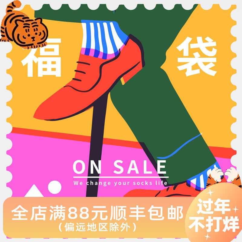 Special price socks for men and women