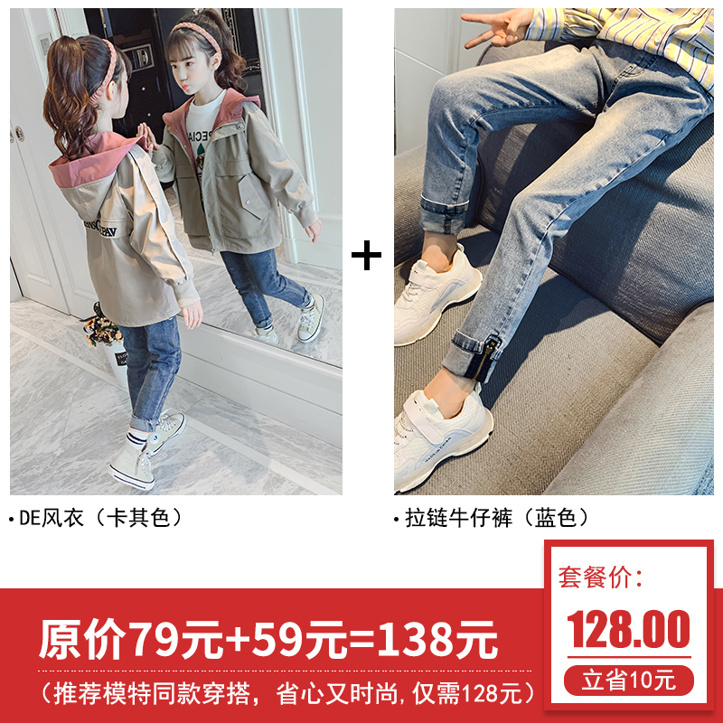 Cô gái mùa xuân và mùa thu Coat 2020 quần áo trẻ em trẻ em mới của thời trang net con đỏ của trung dài Hàn Quốc phiên bản của khí quyển áo gió dài.