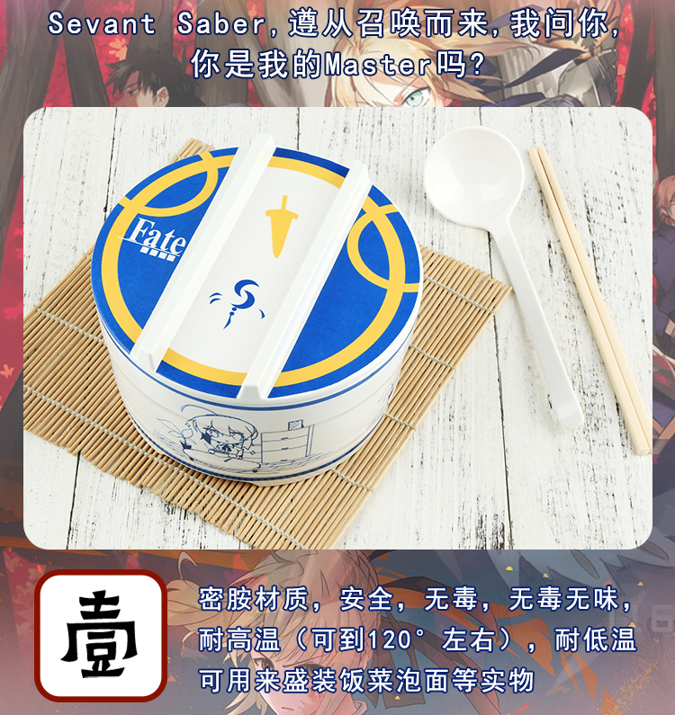 Bát mì ăn liền hai chiều Bộ đồ ăn vua anime của tôi hộp cơm trưa xung quanh hộp cơm trộn sinh viên FGO bát cơm có nắp - Carton / Hoạt hình liên quan sticker đơn giản
