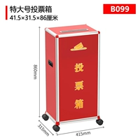 Очень большой B099 (ящик для голосования) с колесами