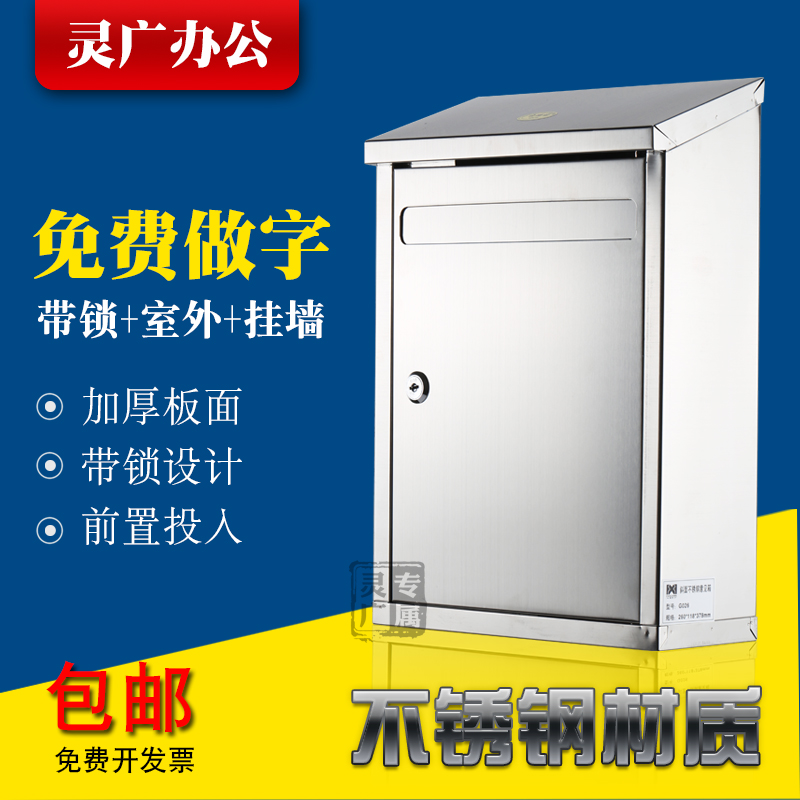 Beveled large stainless steel mailbox wall-mounted with lock recommendation box Report box Outdoor waterproof letter box Opinion box